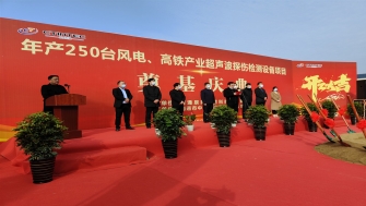 市委常委、副市長等領導出席南通辰同科技項目奠基慶典儀式